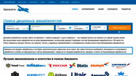 What Avianity.ru website looked like in 2019 (5 years ago)