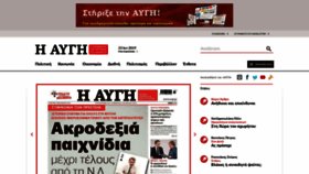 What Avgi.gr website looked like in 2019 (5 years ago)