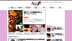 What Asajo.jp website looked like in 2019 (5 years ago)
