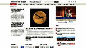 What Asahichinese-j.com website looked like in 2019 (5 years ago)