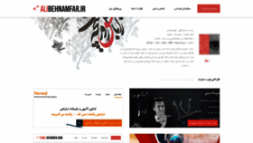 What Alibehnamfar.ir website looked like in 2019 (5 years ago)