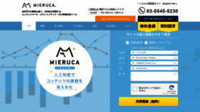 What App.mieru-ca.com website looked like in 2019 (5 years ago)