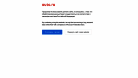 What Auth.auto.ru website looked like in 2019 (5 years ago)