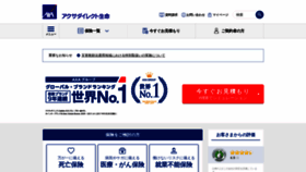 What Axa-direct-life.co.jp website looked like in 2019 (5 years ago)