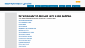 What Astronomy-news.ru website looked like in 2019 (5 years ago)