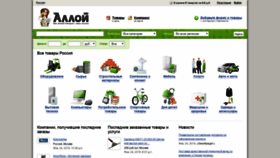 What Alloy.ru website looked like in 2019 (5 years ago)