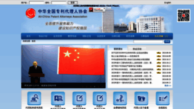 What Acpaa.cn website looked like in 2019 (5 years ago)