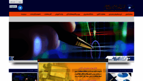 What Armanbroker.ir website looked like in 2019 (5 years ago)
