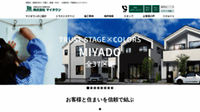 What Asaka-mytown.co.jp website looked like in 2019 (5 years ago)
