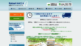 What Ahcc-katsuri.net website looked like in 2019 (5 years ago)