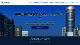 What Asahi-eg.co.jp website looked like in 2019 (5 years ago)