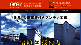 What Aiai.ne.jp website looked like in 2019 (5 years ago)