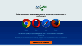 What Anlan.ru website looked like in 2019 (5 years ago)