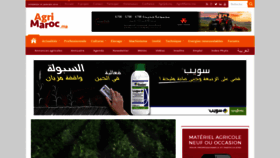 What Agrimaroc.ma website looked like in 2019 (5 years ago)