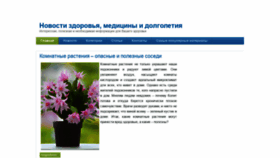What A2news.ru website looked like in 2019 (5 years ago)