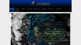 What Apocalypsejohn.com website looked like in 2019 (5 years ago)