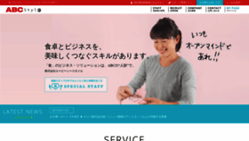What Abc-style.co.jp website looked like in 2019 (5 years ago)