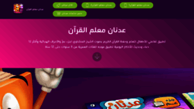 What Adnanquran.com website looked like in 2019 (5 years ago)