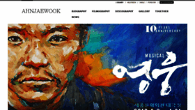 What Ahnjaewook.co.kr website looked like in 2019 (5 years ago)