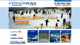 What Aquarink-chiba.jp website looked like in 2019 (5 years ago)