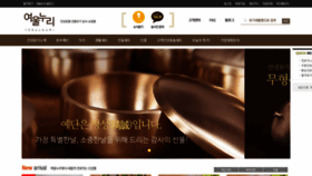 What Ansungyugi.com website looked like in 2019 (5 years ago)