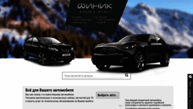 What Am-finik.ru website looked like in 2019 (5 years ago)