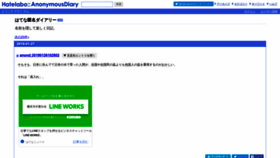 What Anond.hatelabo.jp website looked like in 2019 (5 years ago)