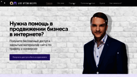 What Artemmazur.ru website looked like in 2019 (5 years ago)