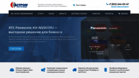 What Astrom-nw.ru website looked like in 2019 (7 years ago)