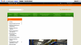 What Agroplus2000.com.ua website looked like in 2019 (5 years ago)