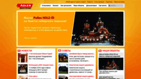 What Adler-lacke.ru website looked like in 2019 (5 years ago)