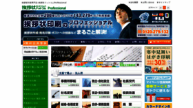 What Aisatsujo.com website looked like in 2019 (5 years ago)