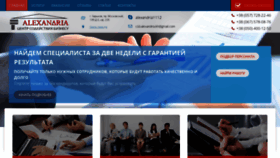 What Alexandria.kharkov.ua website looked like in 2019 (5 years ago)
