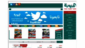 What Almobawabah.com website looked like in 2019 (5 years ago)
