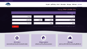 What Amlakeshiraz.ir website looked like in 2019 (5 years ago)