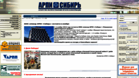 What Arpi-sibir.ru website looked like in 2019 (5 years ago)