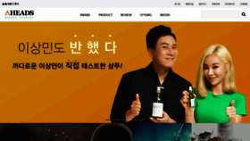 What Aheads.co.kr website looked like in 2019 (5 years ago)
