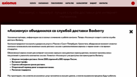 What Axiomus.ru website looked like in 2019 (5 years ago)