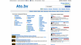 What Ato.by website looked like in 2019 (5 years ago)
