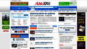 What Ablenews.co.kr website looked like in 2019 (5 years ago)