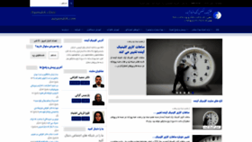 What Aayandeh.com website looked like in 2019 (5 years ago)