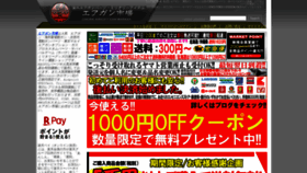 What Airgunmarket.jp website looked like in 2019 (5 years ago)