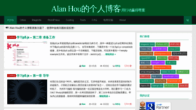 What Alanhou.org website looked like in 2019 (5 years ago)