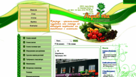 What Agrovita.org.ua website looked like in 2019 (5 years ago)