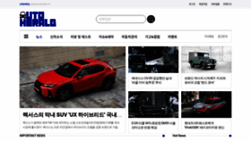 What Autoherald.co.kr website looked like in 2019 (5 years ago)