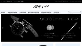 What Alfagold.ru website looked like in 2019 (5 years ago)