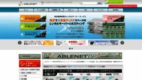 What Ablenet.jp website looked like in 2019 (5 years ago)