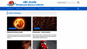 What Abc-24.info website looked like in 2019 (5 years ago)