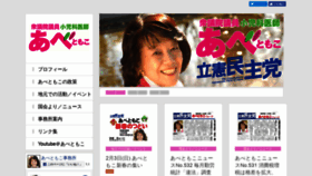 What Abetomoko.jp website looked like in 2019 (5 years ago)