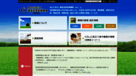 What Alic.go.jp website looked like in 2019 (5 years ago)